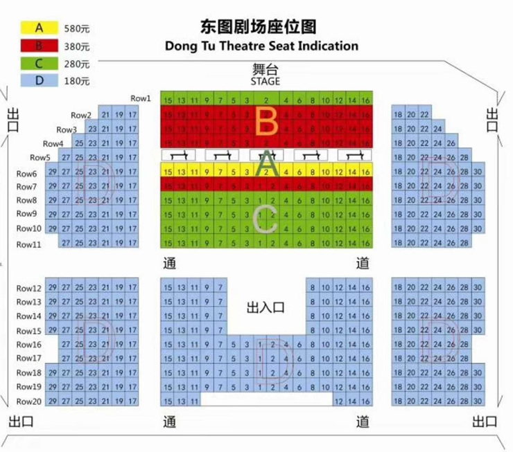 dongtu theatre seat map